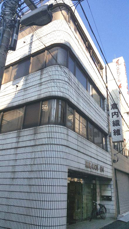 倉内ビル