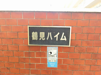 【外観】 | 館銘板