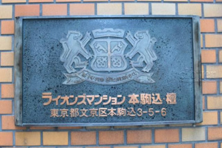 【エントランス】 | 館名板