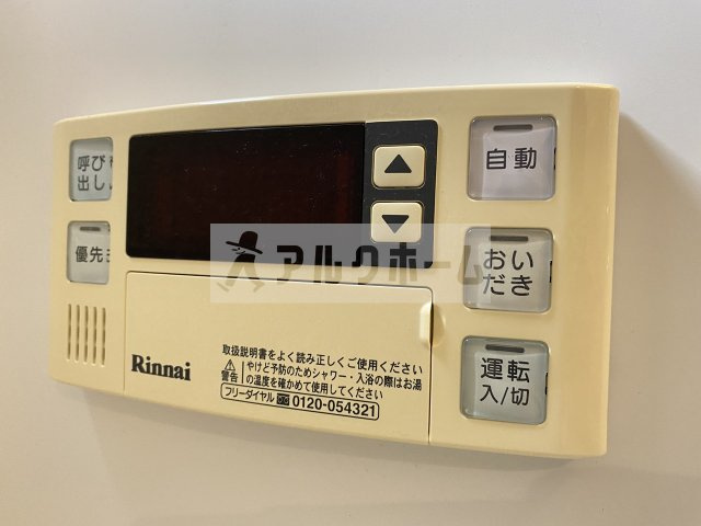 オーシャン青山の設備|オーシャン青山　追い焚き機能