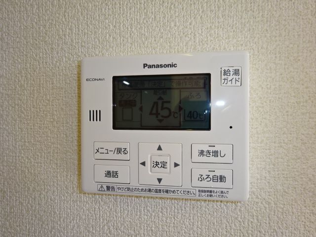 ルーチェⅢの設備|給湯リモコン