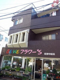 アーバンサトウの画像