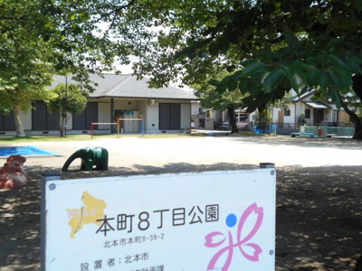 【展望】 | 北本　本町8丁目　全1棟　1号棟　47坪 | 本町8丁目公園　0Ｍ