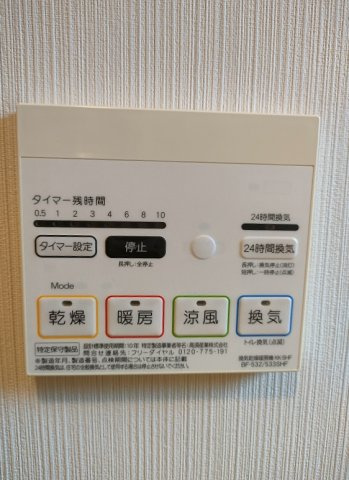 コスモスの設備