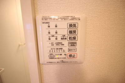 【設備】 | メゾンエス | ★浴室乾燥機付き★