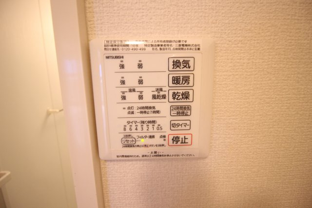【設備】 | メゾンエス | ★浴室乾燥機付き★