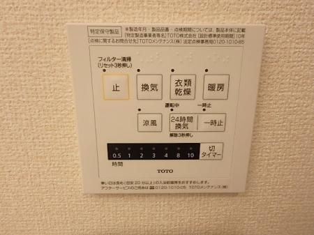 ディアコートの設備