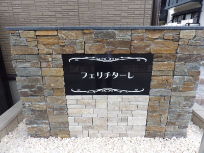 【その他】 | フェリチターレ