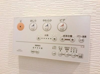 【その他共用部分】 | シティコープ妙蓮寺 | ウォシュレット付
