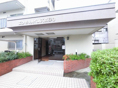 【エントランス】 | エンゼルハイム大森第3 | 京浜急行線「大森町」駅徒歩15分・「平和島」駅徒歩19分と2駅利用可能な好立地！