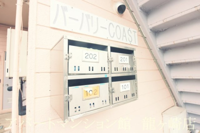 【その他共用部分】 | バーバリーCOAST
