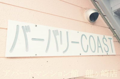 【エントランス】 | バーバリーCOAST