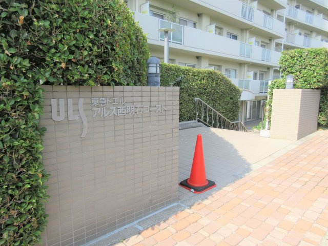 東急ドエル・アルス西明石コーストの周辺