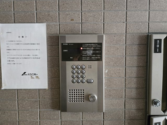 YHOスクエア|名古屋市の賃貸ならMy賃貸のセキュリティ|YHOスクエア