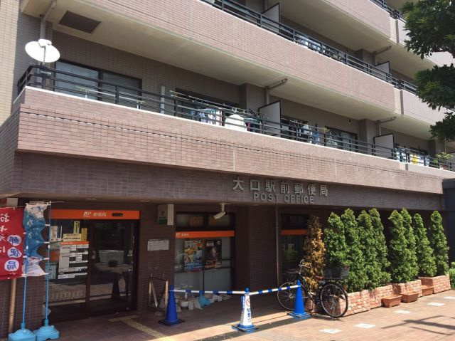 Ｇ・Ａヒルズ大口横浜の周辺|郵便局