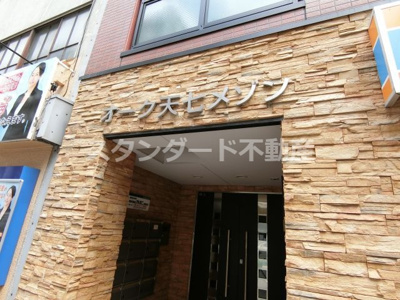 【エントランス】 | オーク天七メゾン