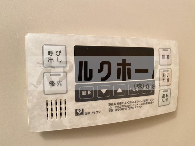 コルティーレ緑ヶ丘の設備