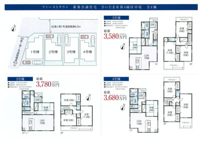 【前面道路含む現地写真】 | さいたま市緑区中尾　新築分譲住宅全4棟 | 気になるイチオシ物件情報：「さいたま市緑区中尾　新築分譲住宅全4棟」。室内に洗濯機スペースも確保されています。