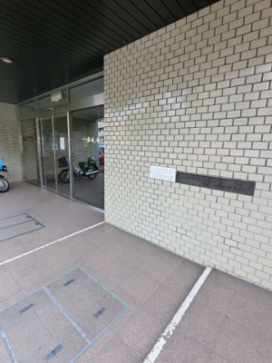 【エントランス】 | ファミール屏風ヶ浦 | 京浜急行線「屏風ヶ浦」駅徒歩1分・JR根岸線「磯子」駅徒歩12分と2路線2駅利用可能！