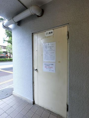 【その他共用部分】 | 宮前カーネル | ゴミ置場