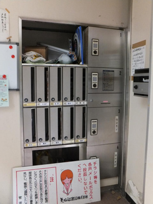 【その他共用部分】 | アムール気仙沼