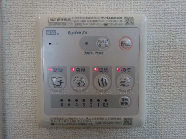 Berry fieldsの設備