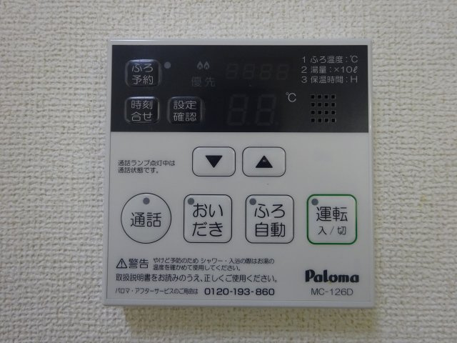 Berry fieldsの設備