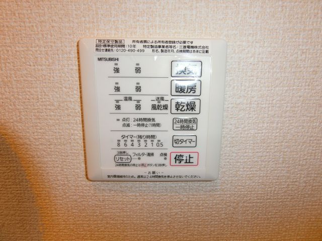 【その他】 | LA MAISON VERTE 西田辺