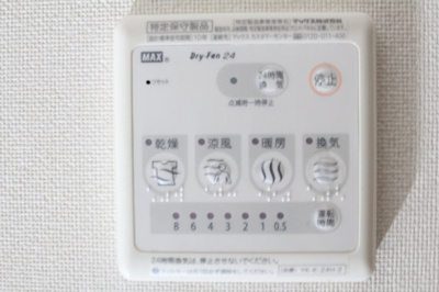 【設備】 | ドルチェ | 浴室乾燥機付です