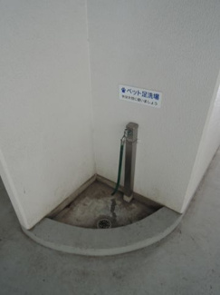 【その他共用部分】 | ペット足洗場