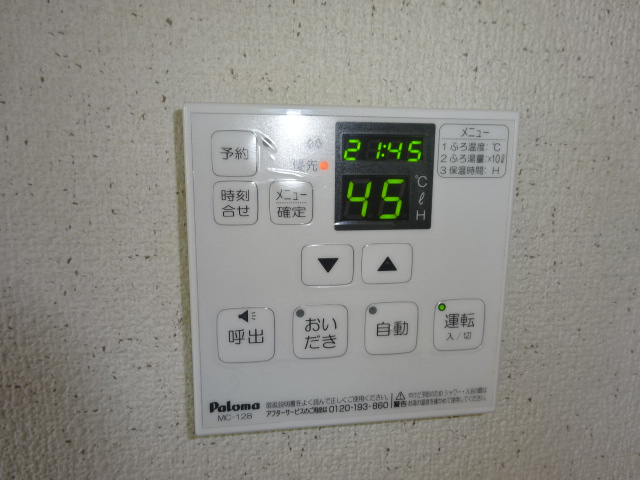 ペルレDの設備|給湯リモコン