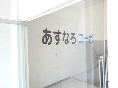 【エントランス】 | 春日部　中央　あすなろコーポ　402号