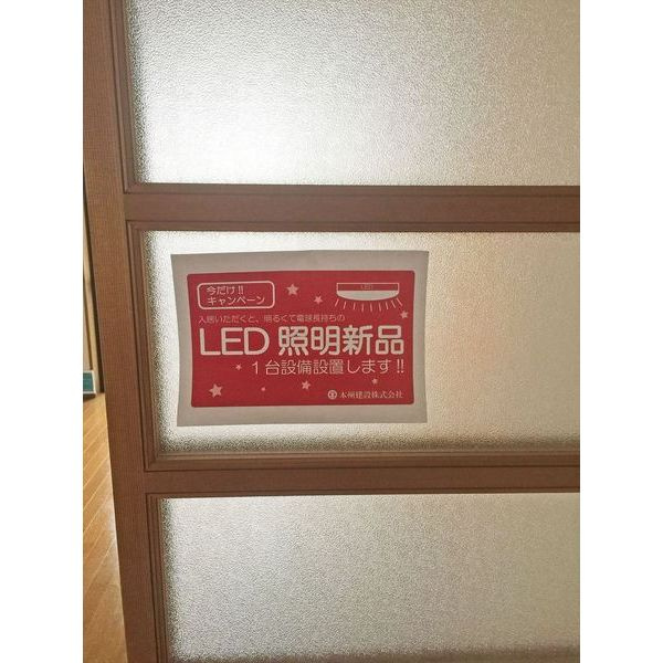 パークヒル新知のその他