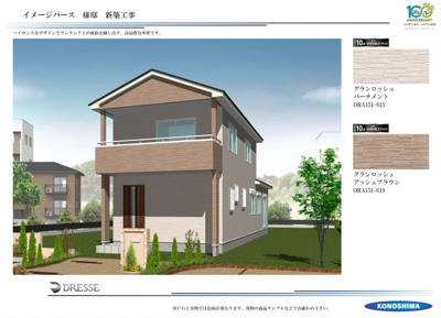 【外観パース】 | 大津市松本2丁目13-14　売土地 | 外観イメージ