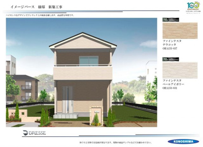 【外観パース】 | 大津市松本2丁目13-14　売土地 | 外観イメージ