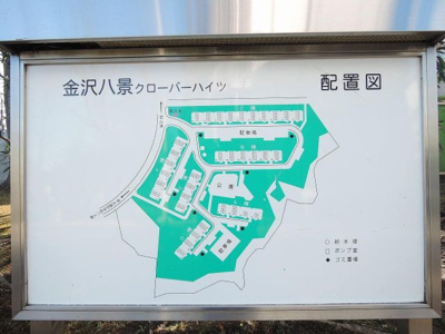 【外観】 | 金沢八景クローバーハイツＣ棟 | 敷地内配置図