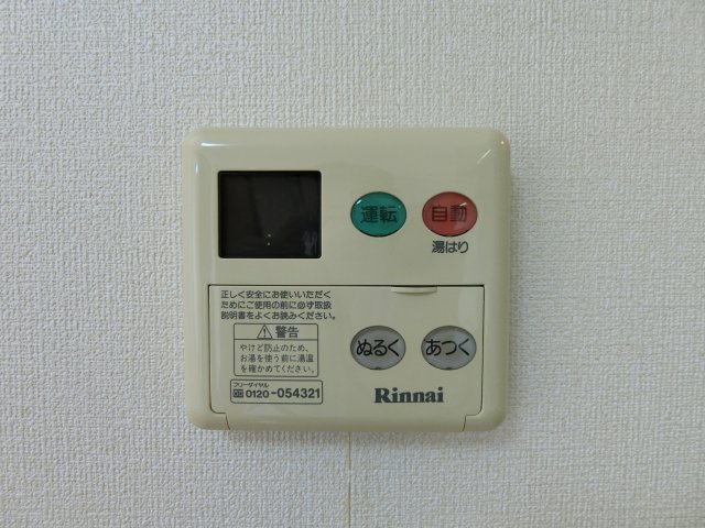 サンライズ・パレスA棟の設備