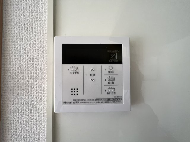 クレールマルシェの設備|給湯パネル　追い焚き付きオートバス