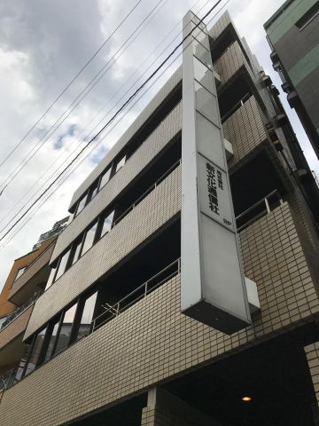 ヤマモト大塚ビルの外観