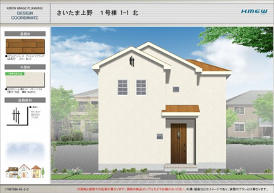 【外観パース】 | 岩槻区　大字上野　全2棟　1号棟 らすと1棟　南欧風住宅 | 2390から2290に価格変更です。この機会に是非。内覧平日も可能。お迎えもうかがいます。