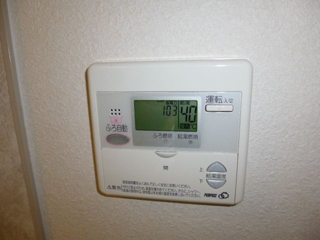 オランジュＤの設備|給湯リモコン