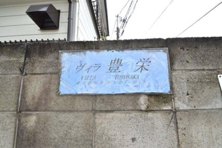 【エントランス】 | 館銘板