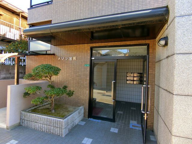 メゾン宮阪のエントランス
