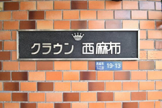 【エントランス】 | 館銘板