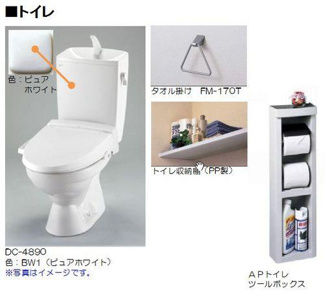 【トイレ】 | 【シャーメゾン】エターナリー | もはや常識の温水洗浄便座付きです