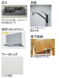 【キッチン】 | 【シャーメゾン】エターナリー | 床下収納は１階のみです