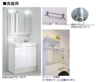 【独立洗面台】 | 【シャーメゾン】エターナリー | 三面鏡付きの洗髪洗面化粧台です