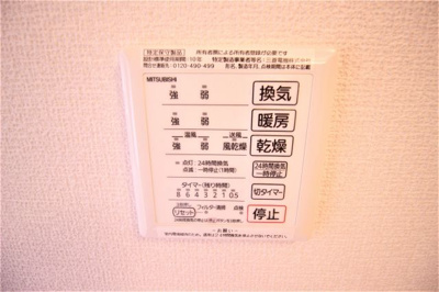 【設備】 | グレイスコート藤 | 浴室乾燥機