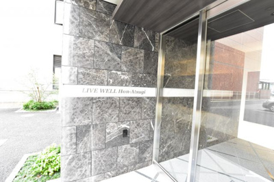 【ロビー】 | リブウェル本厚木