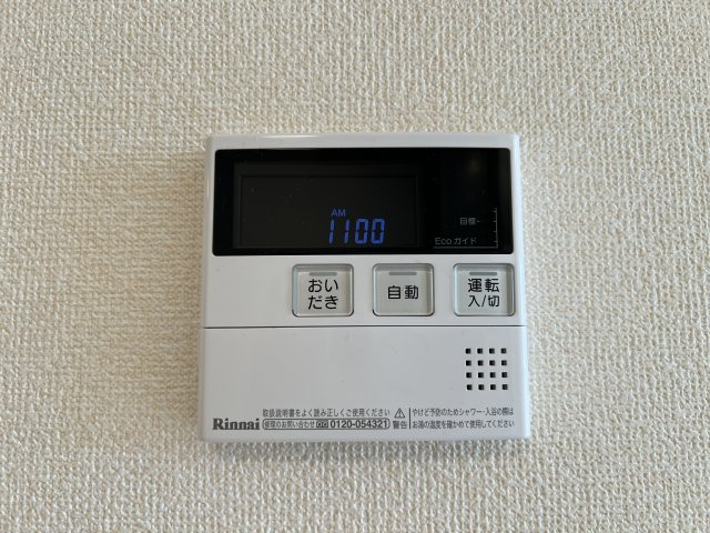 ラ・ルーチェ坂口の設備|追い焚き機能付き給湯器